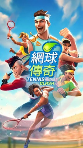 网球传奇3D运动