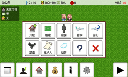 大出产足球队汉化