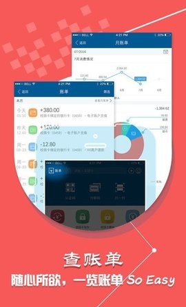 天理校园卡app最新版