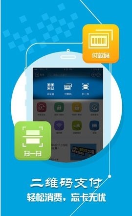 天理校园卡app最新版