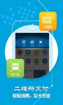 天理校园卡app最新版