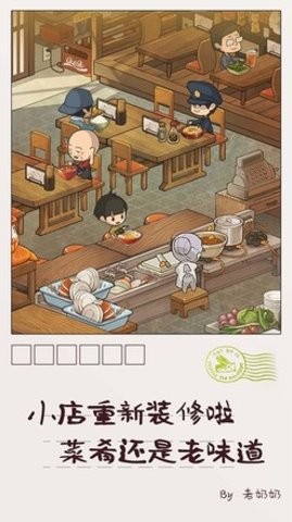 众多回忆的食堂故事2