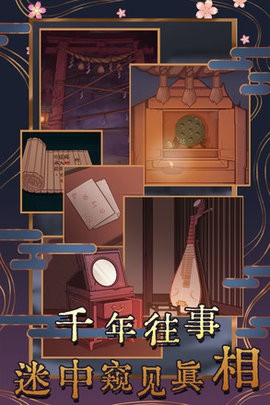 校怨诡社手机版