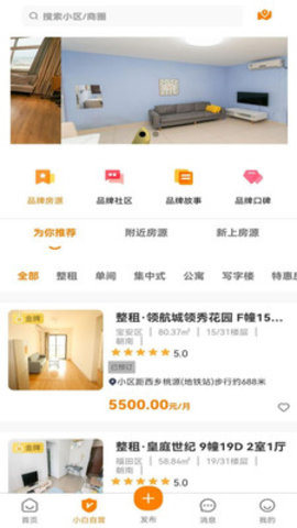 宅小白app最新版