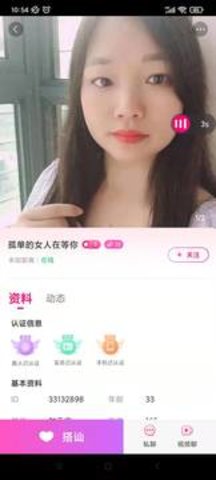 爱上约会app