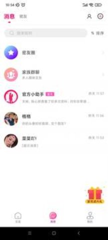 爱上约会app