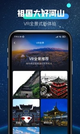全球高清看世界app