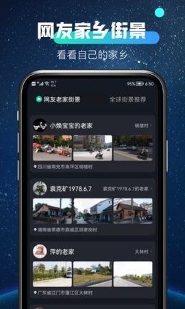 全球高清看世界app