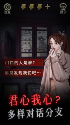 怨偶测试服