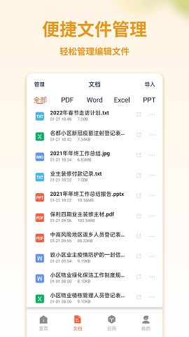 PDF转换宝