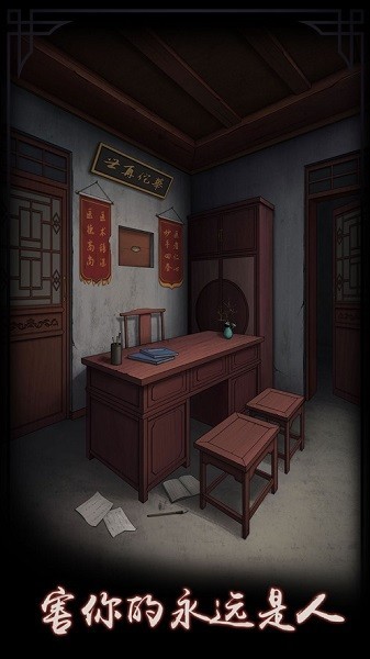 宅怨手机版