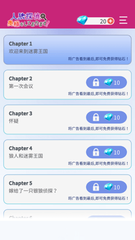人类侦探游戏