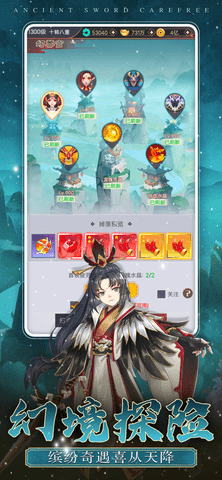 古剑逍遥抖音版