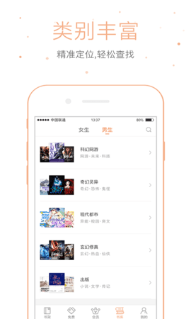 仓鼠阅读官方免费