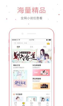仓鼠阅读官方免费