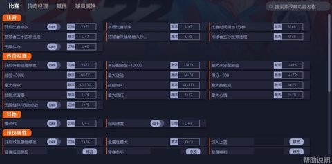 NBA2K22手机版