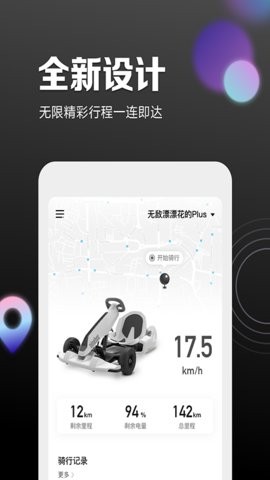 九号电动车