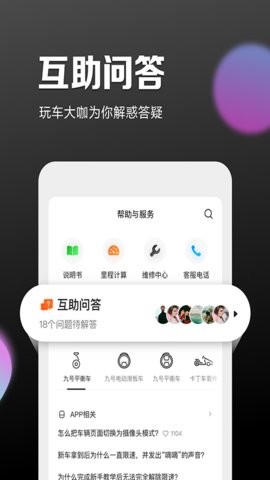 九号电动车