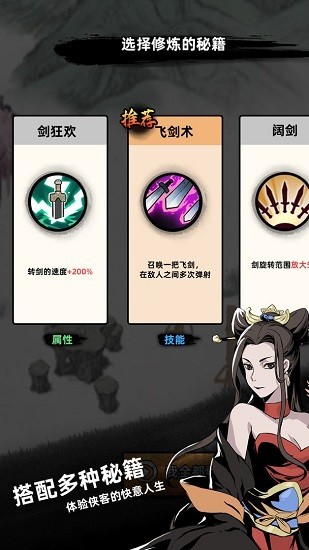 大侠你的剑掉了免广告
