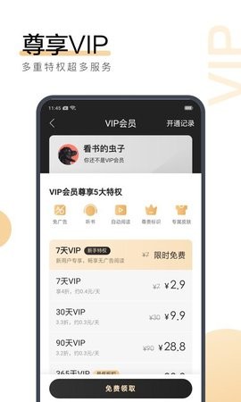 搜狗阅读加强版app