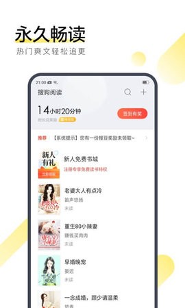 搜狗阅读加强版app