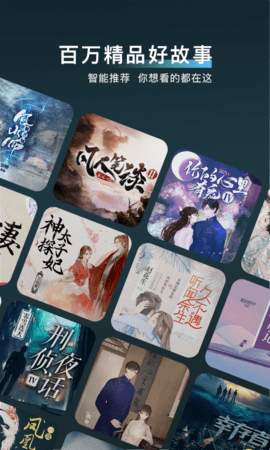 每天读点故事免费版