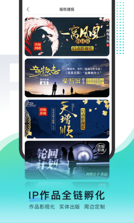 每天读点故事免费版