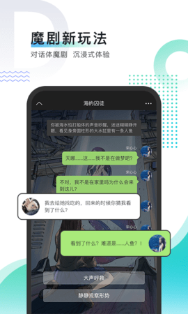 每天读点故事免费版