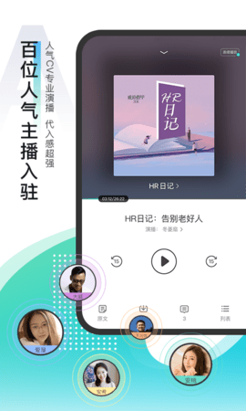 每天读点故事免费版