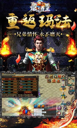 龙之力量传奇
