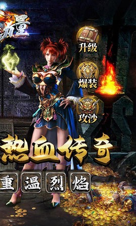 龙之力量传奇