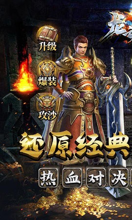 龙之力量传奇