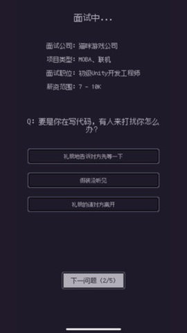 游戏码农游戏