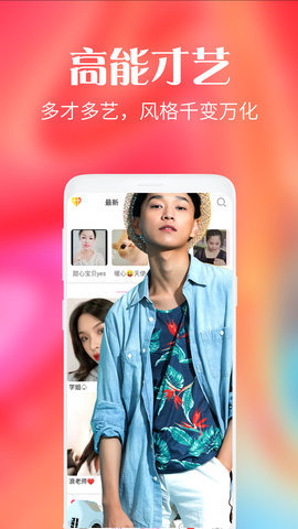 陌爱约会交友app