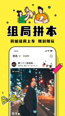 Pingo剧本杀app
