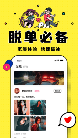 Pingo剧本杀app