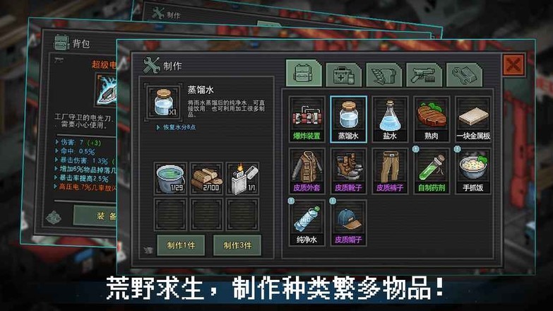 末日希望手机版
