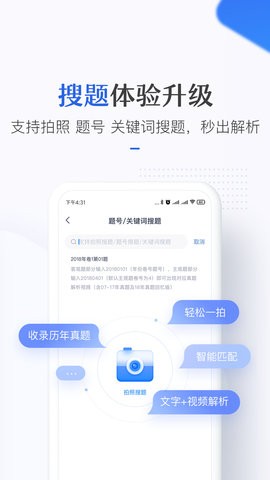 竹马法考app免费版