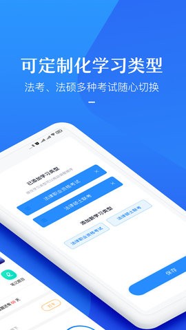 竹马法考app免费版