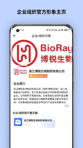 超级意见箱app