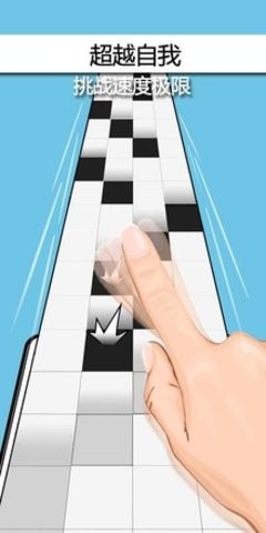 别踩白块儿经典版