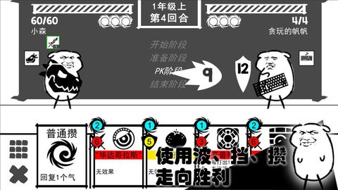 波波攒小学免广告版