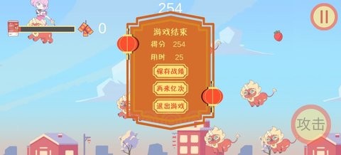 酸酸大冒险之驱年兽