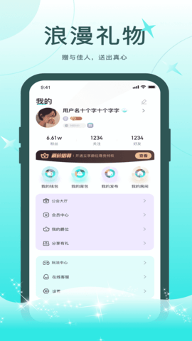 轻欢语音交友app