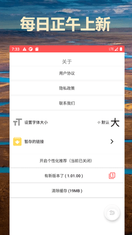 通阅百科app