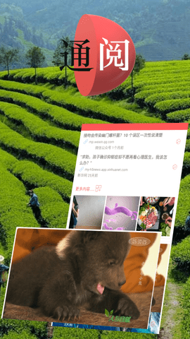 通阅百科app