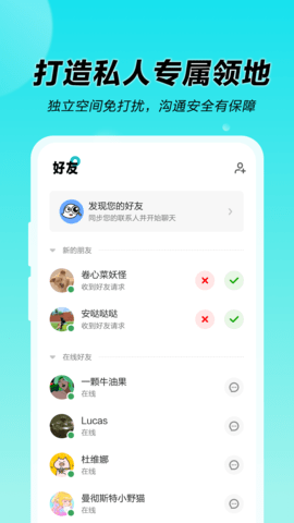 n世界交友app