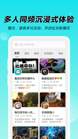 n世界交友app