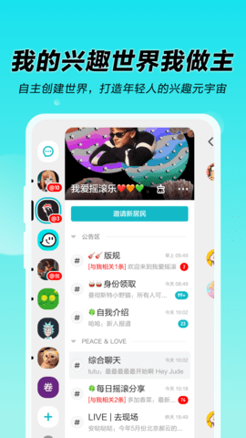 n世界交友app