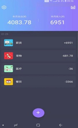 折耳狗记账